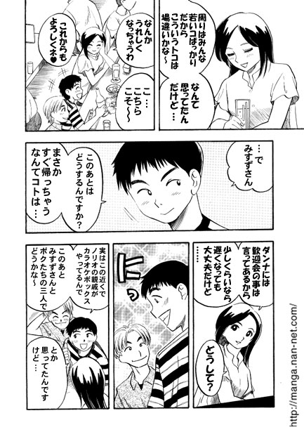 White Feast page 4 full