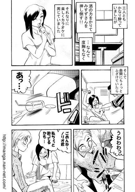 White Feast page 6 full