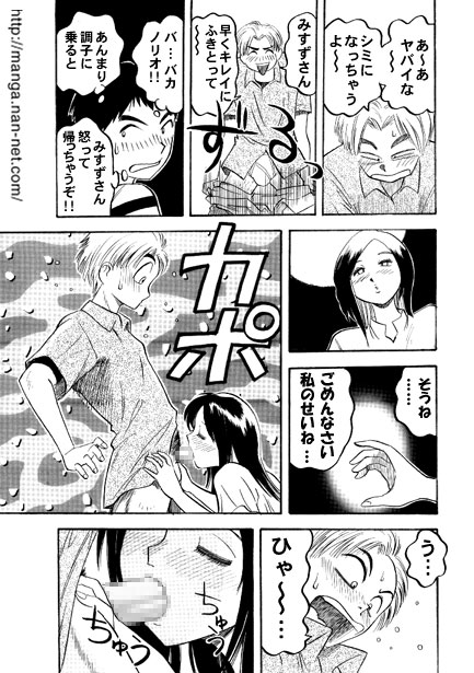 White Feast page 7 full