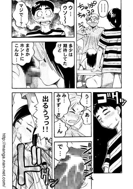 White Feast page 8 full