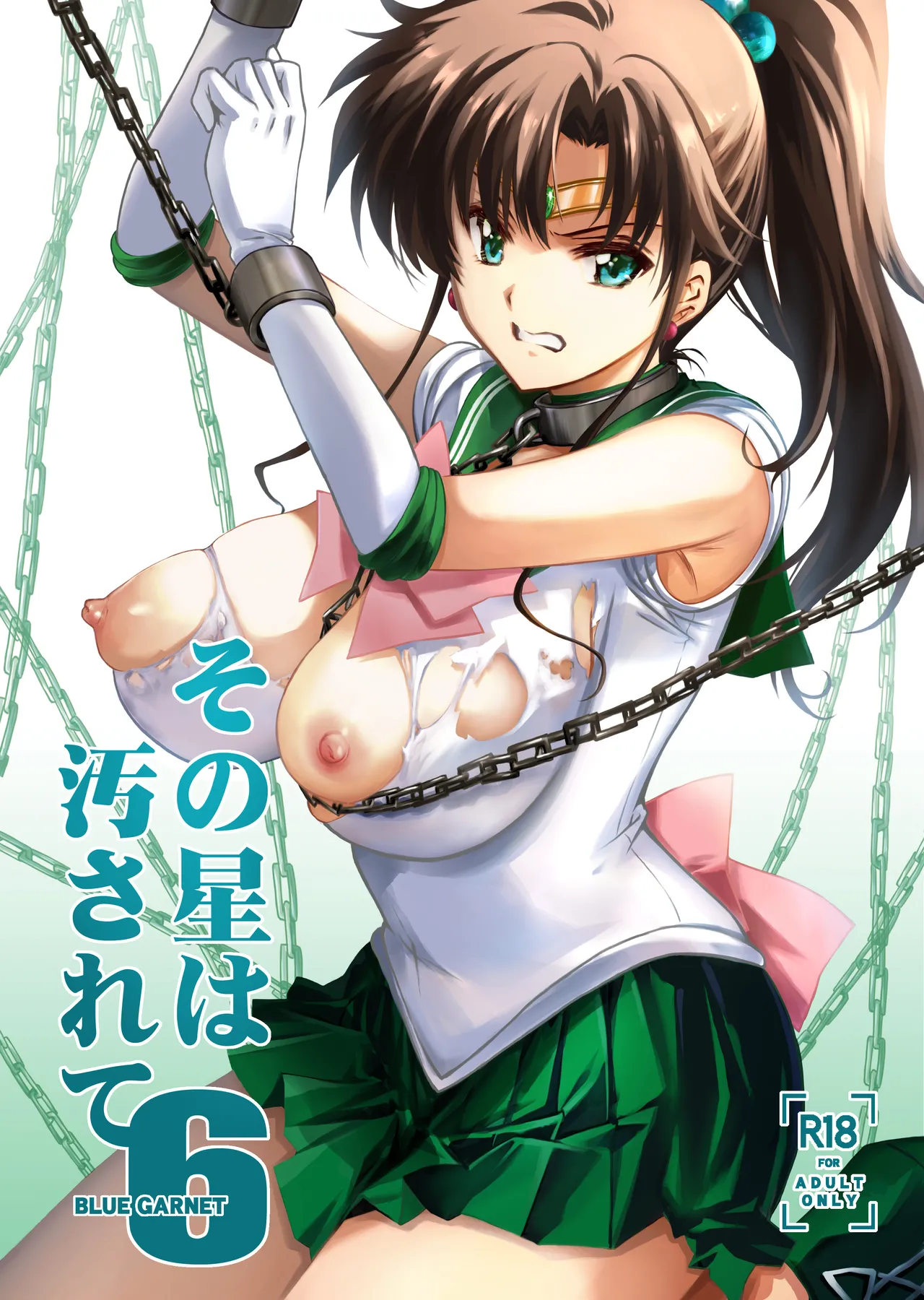 Sono Hoshi wa Yogosarete 6 page 1 full