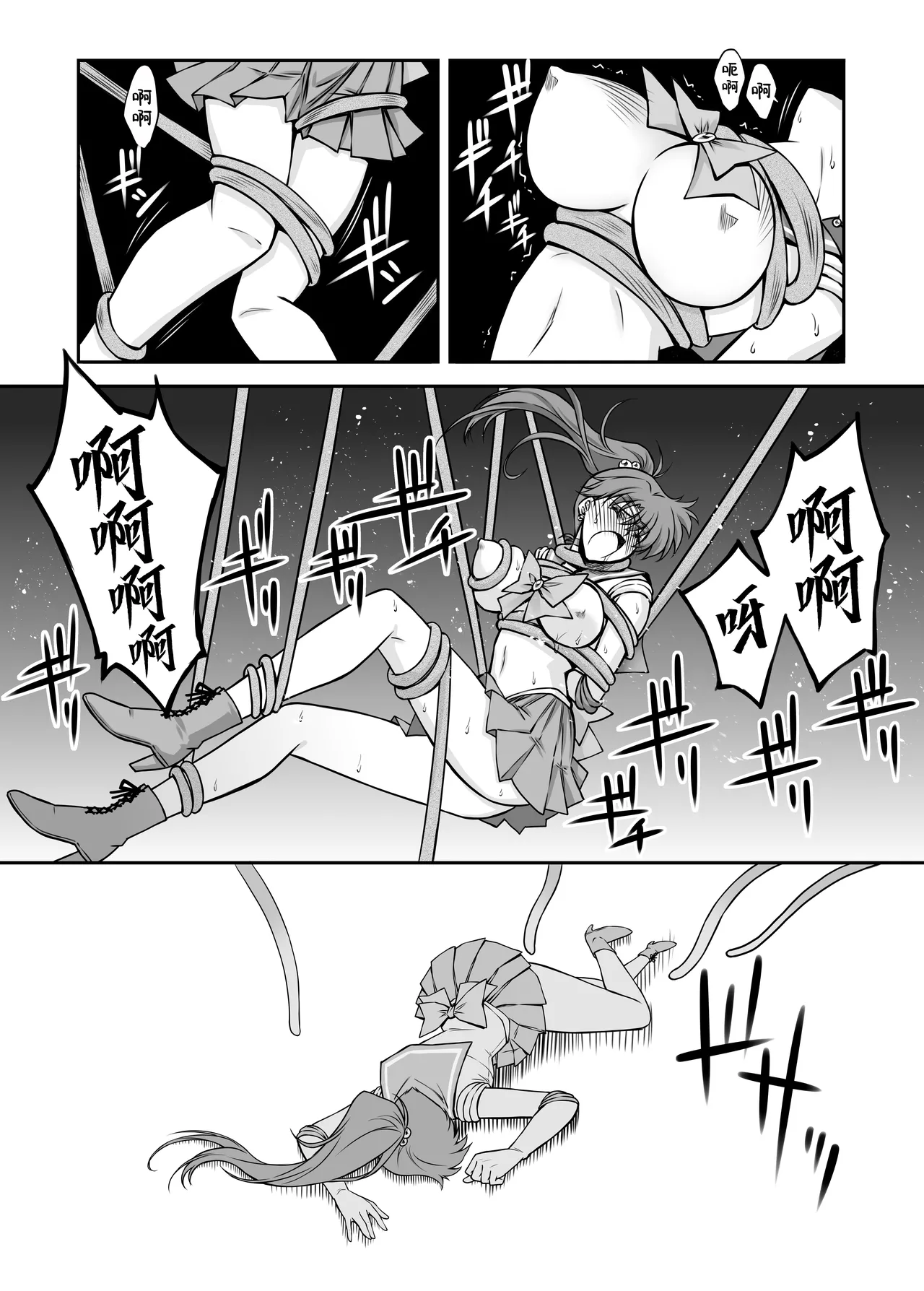 Sono Hoshi wa Yogosarete 6 page 9 full