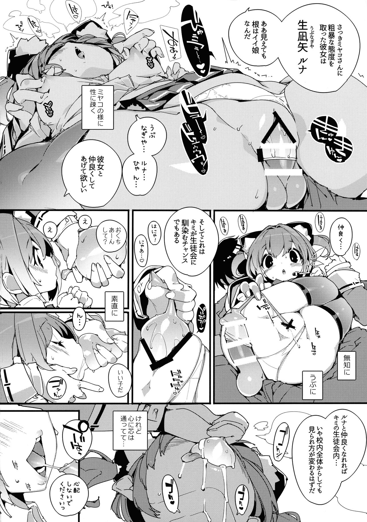 Sumeba Miyako! Vol 2 page 10 full