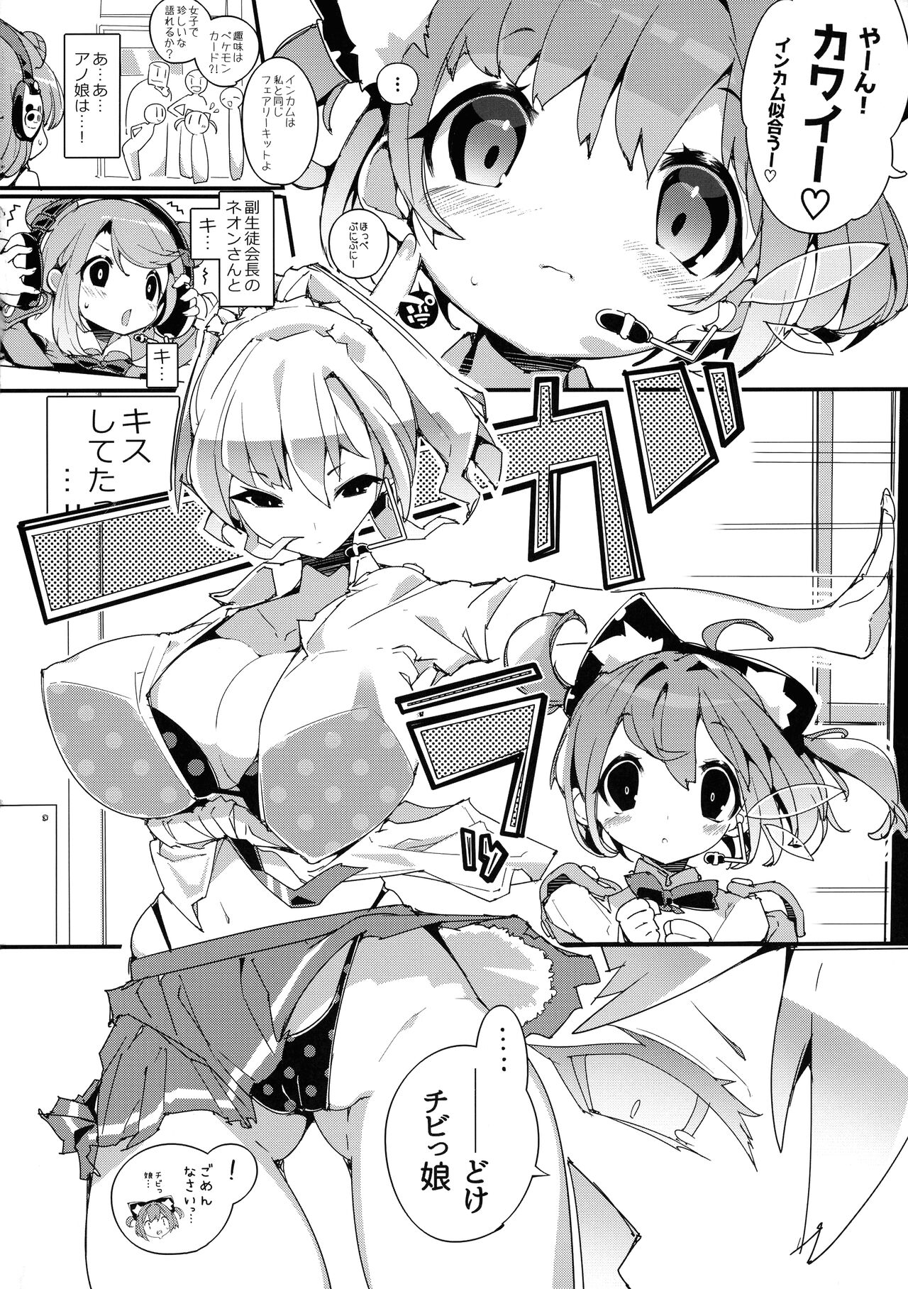 Sumeba Miyako! Vol 2 page 6 full