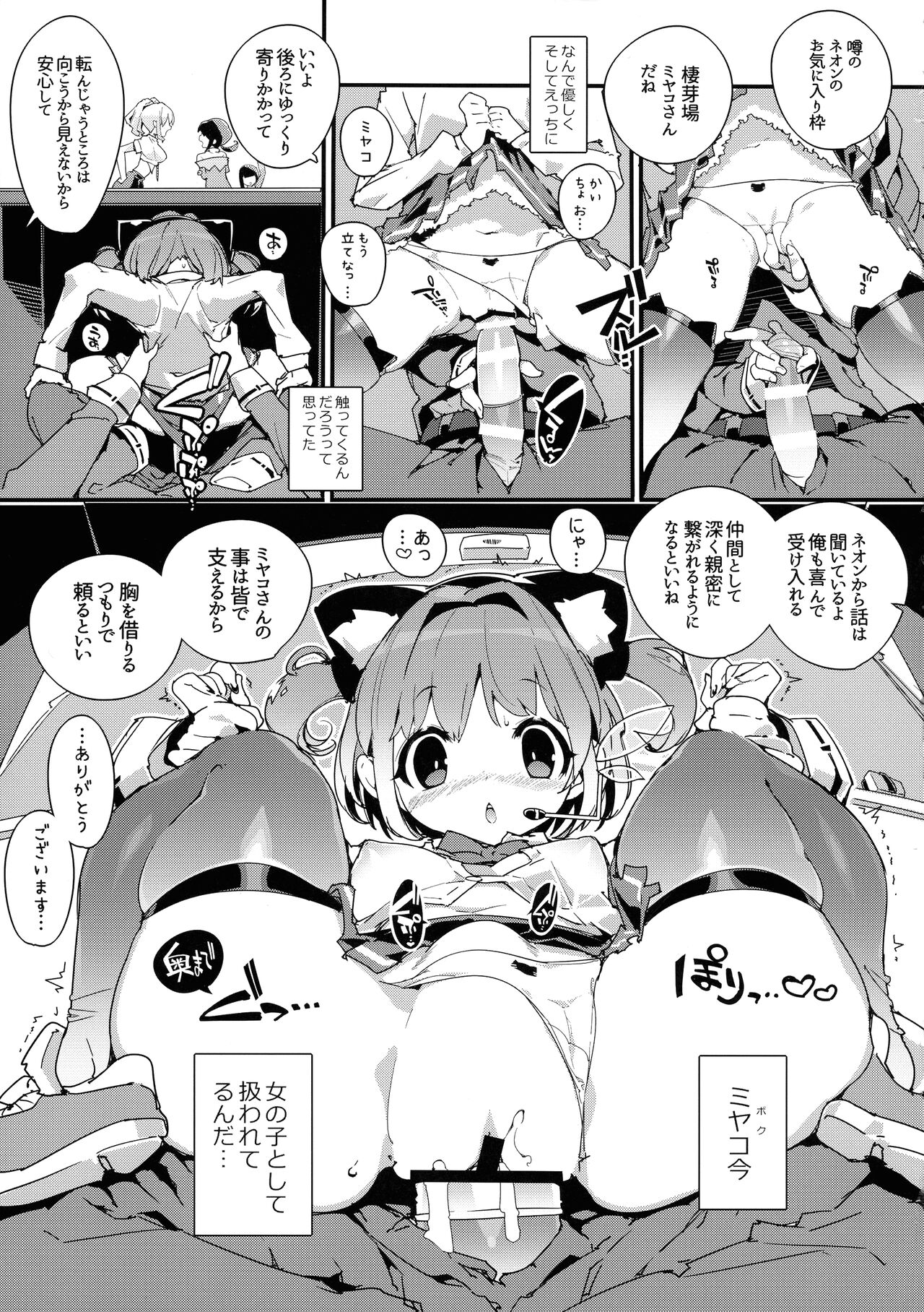 Sumeba Miyako! Vol 2 page 9 full