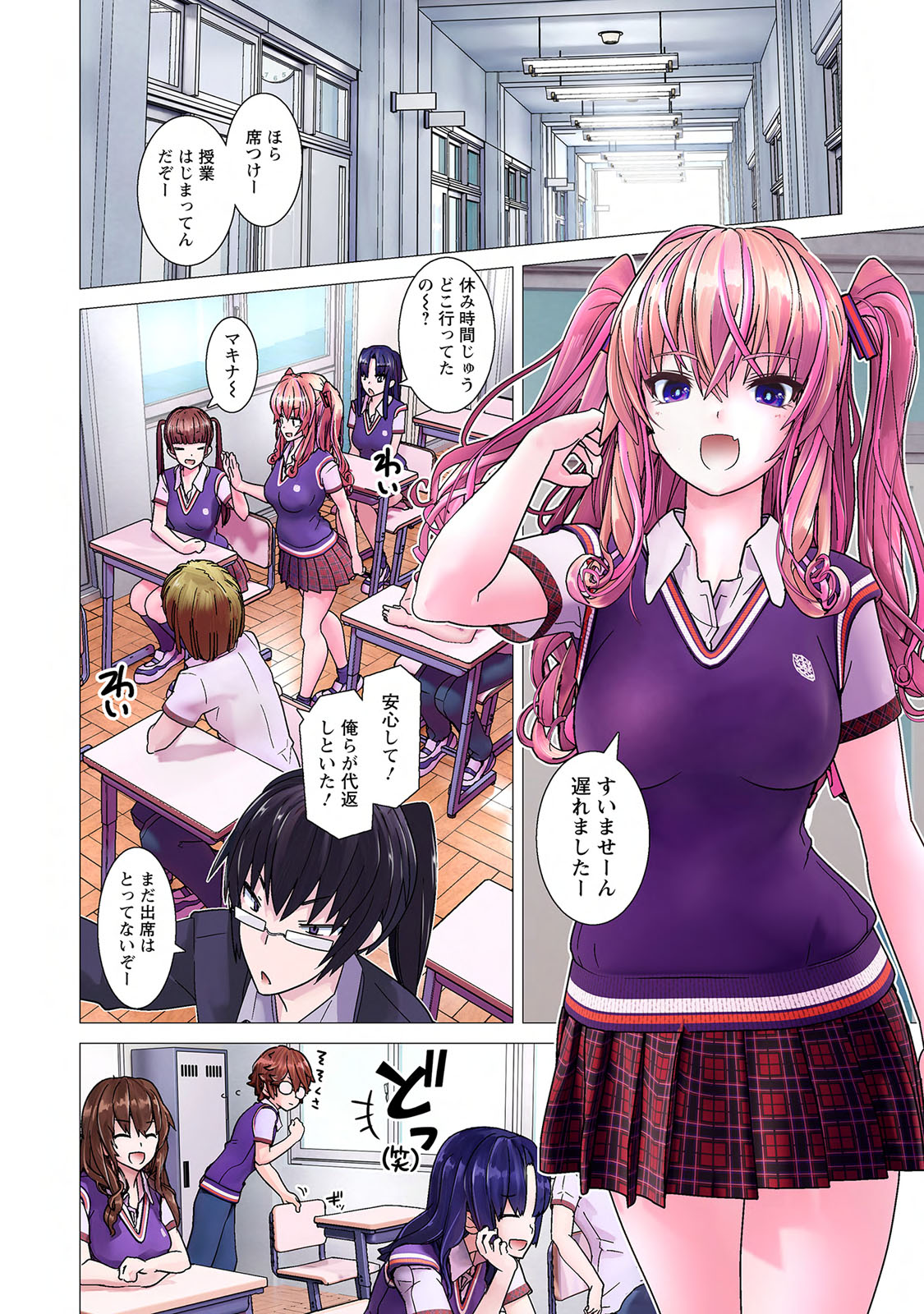 Kakushite! Makina San!! 1 - Page 10 » nhentai