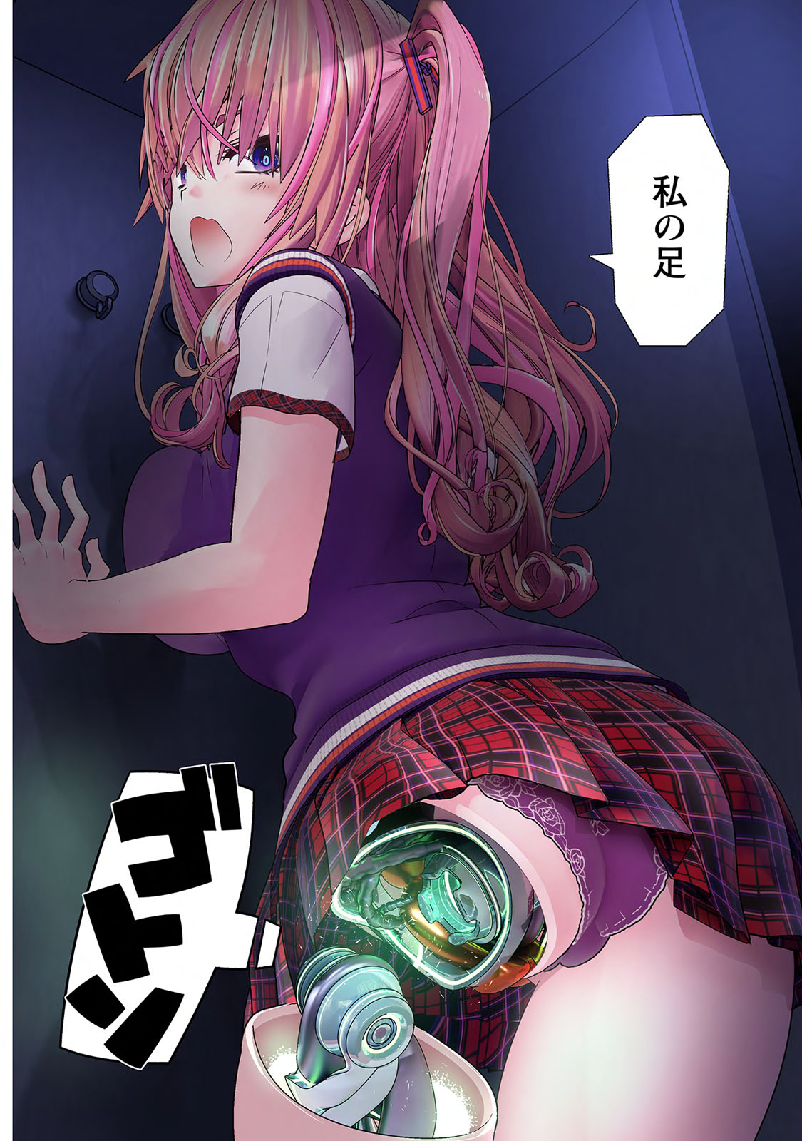 Kakushite! Makina San!! 1 page 6 full