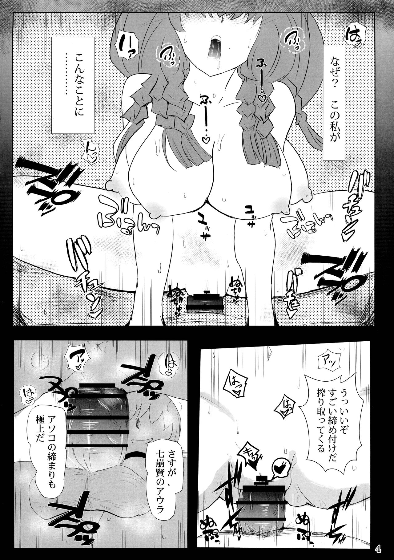 Mazoku no Mesu Ana Aura to Linie no go Houshi page 3 full