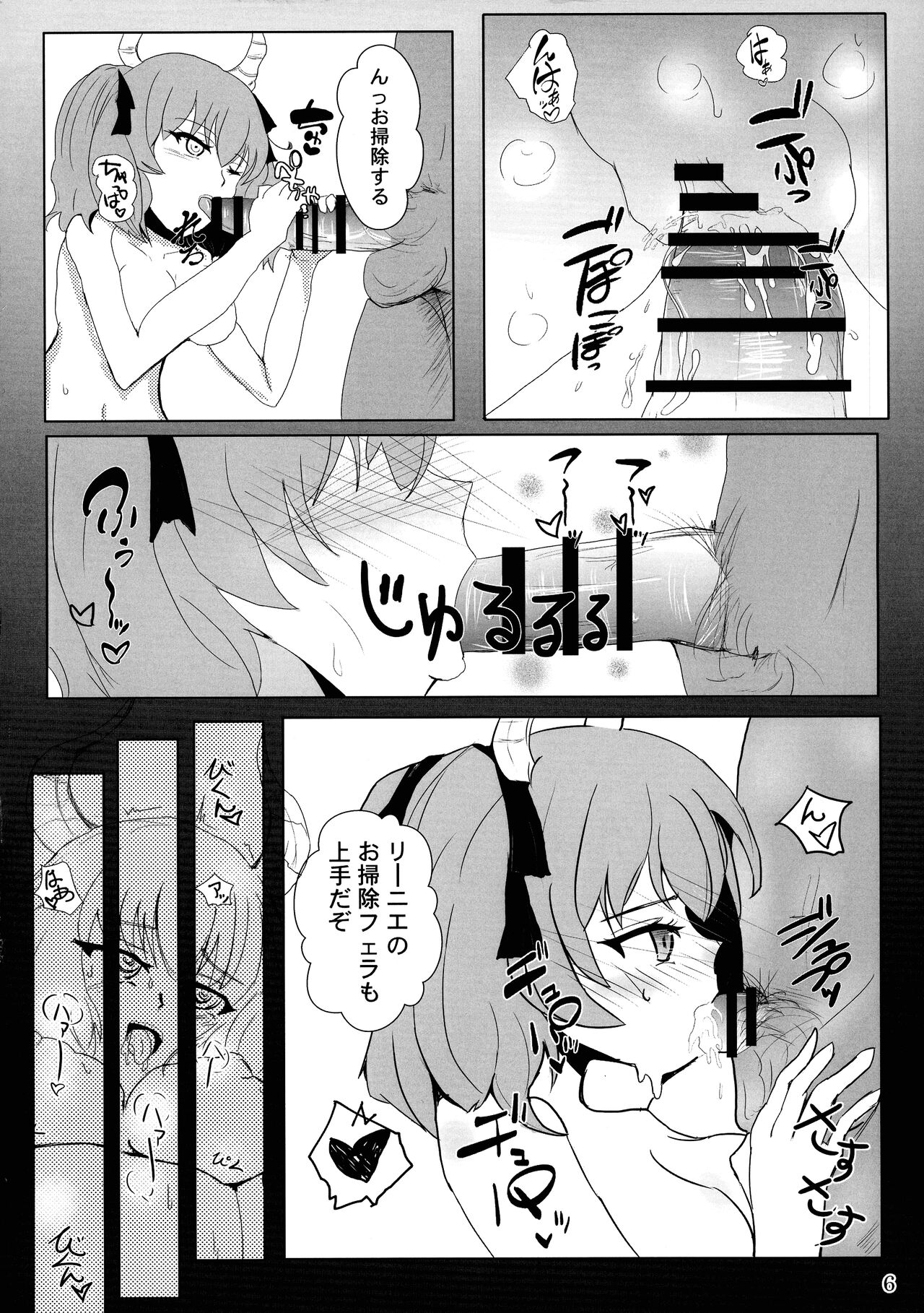 Mazoku no Mesu Ana Aura to Linie no go Houshi page 5 full