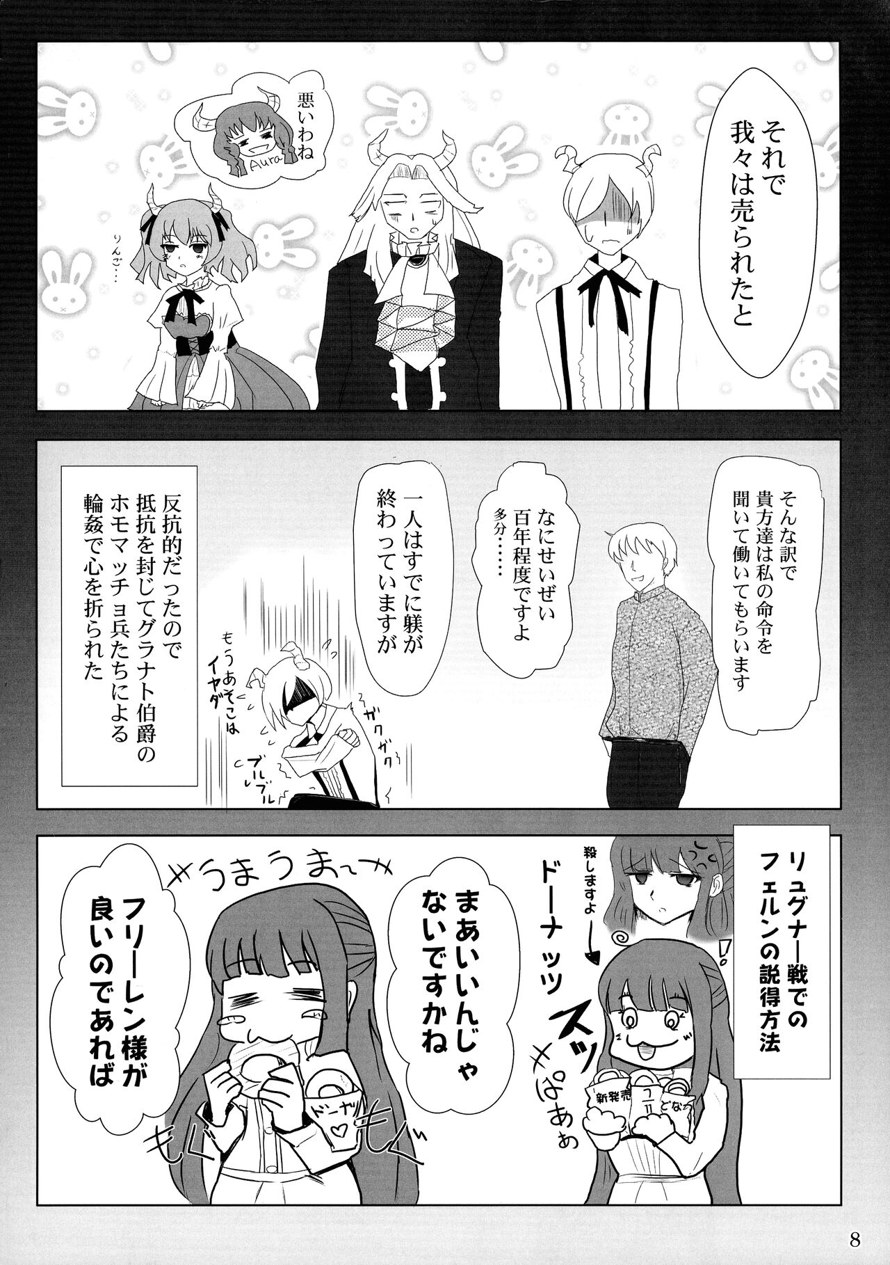 Mazoku no Mesu Ana Aura to Linie no go Houshi page 7 full