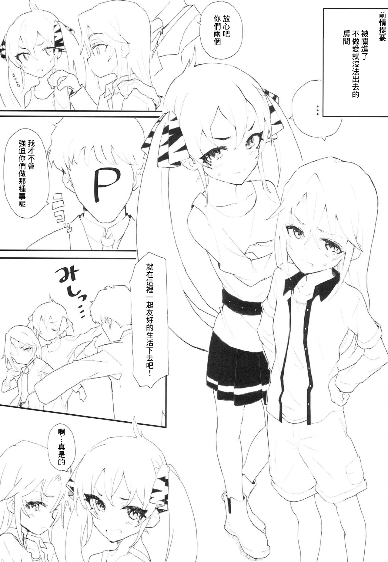 Beat Shooter no Ero Hon 3 page 2 full