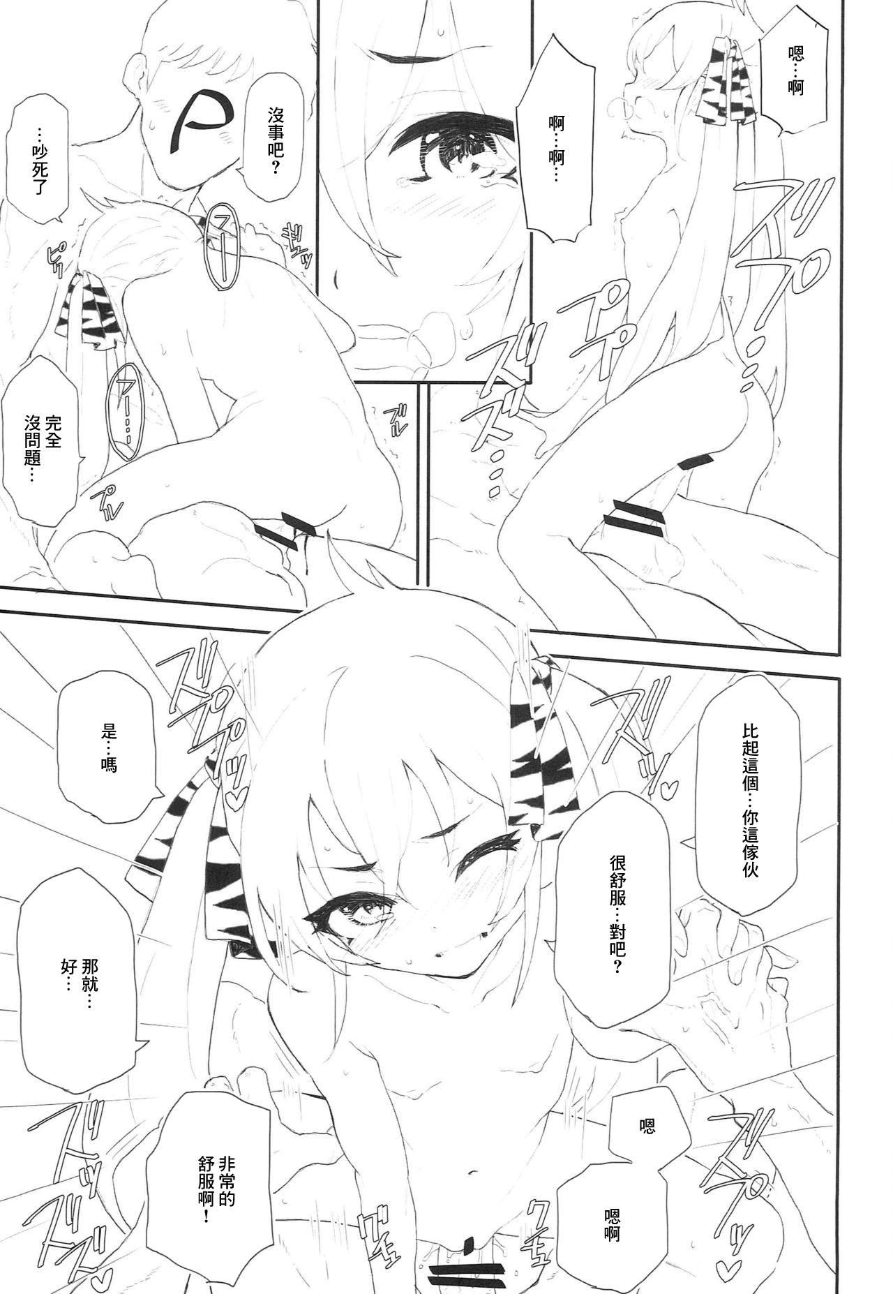 Beat Shooter no Ero Hon 3 page 4 full