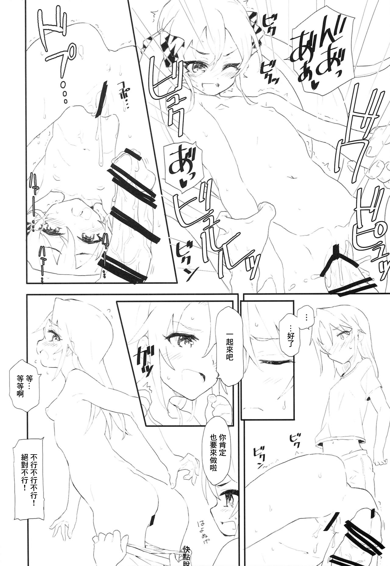 Beat Shooter no Ero Hon 3 page 5 full