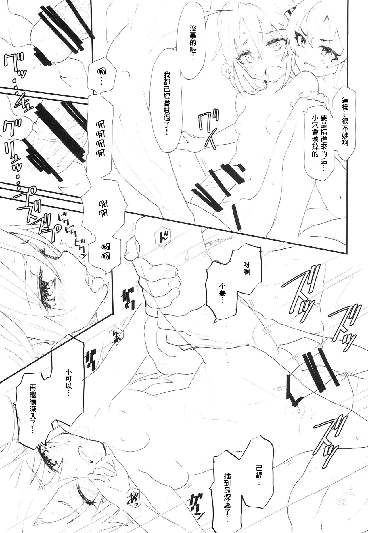 Beat Shooter no Ero Hon 3 page 6 full