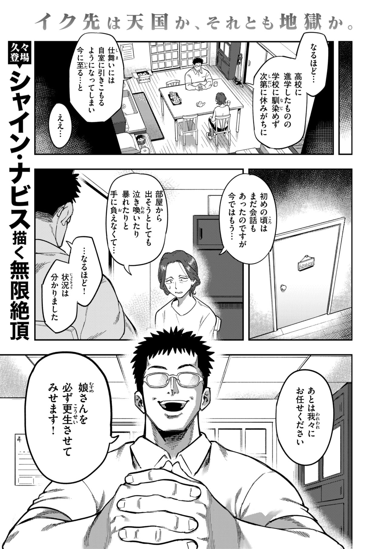 WEEKLY Kairakuten 2024 No.29 page 2 full