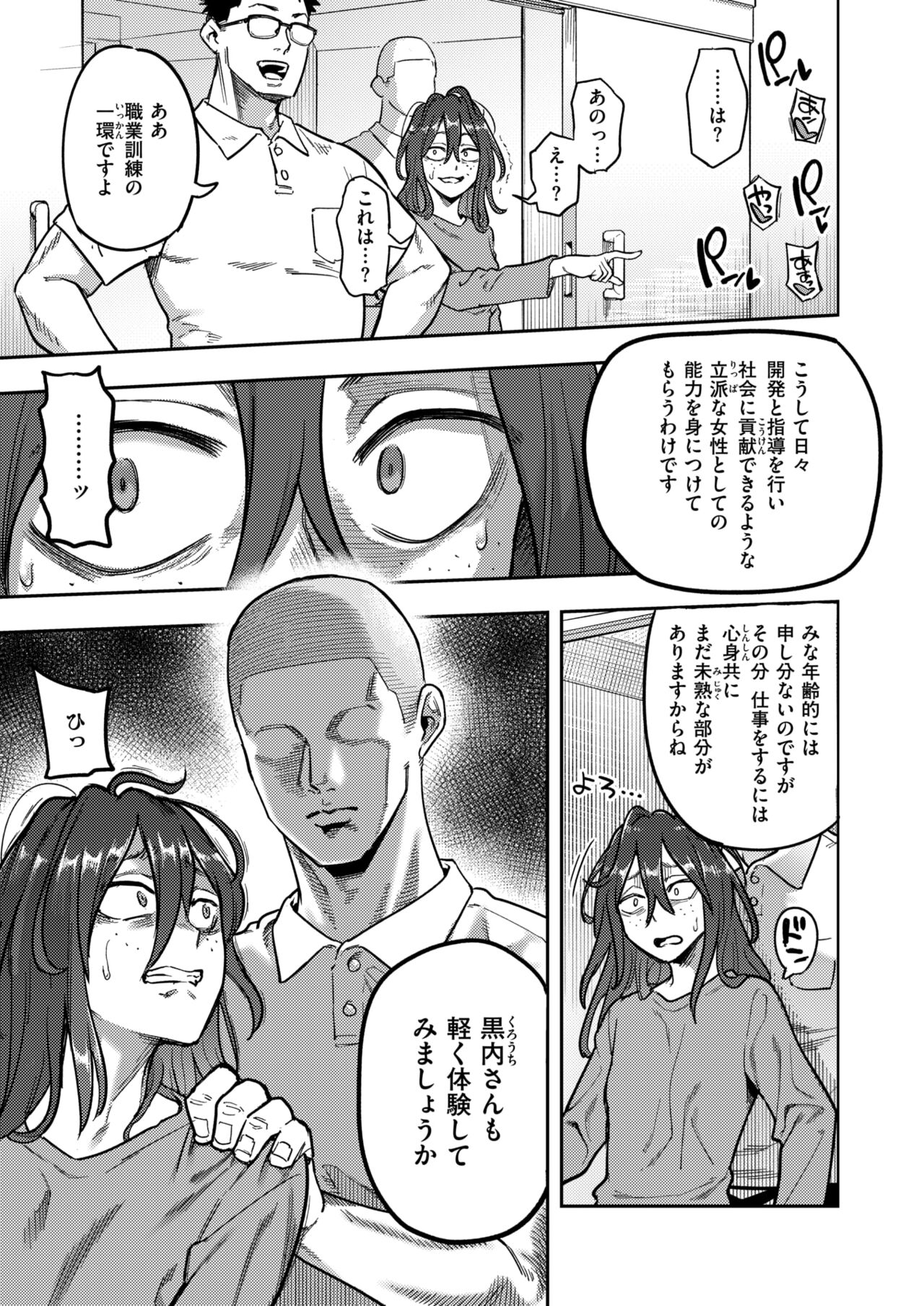 WEEKLY Kairakuten 2024 No.29 page 8 full