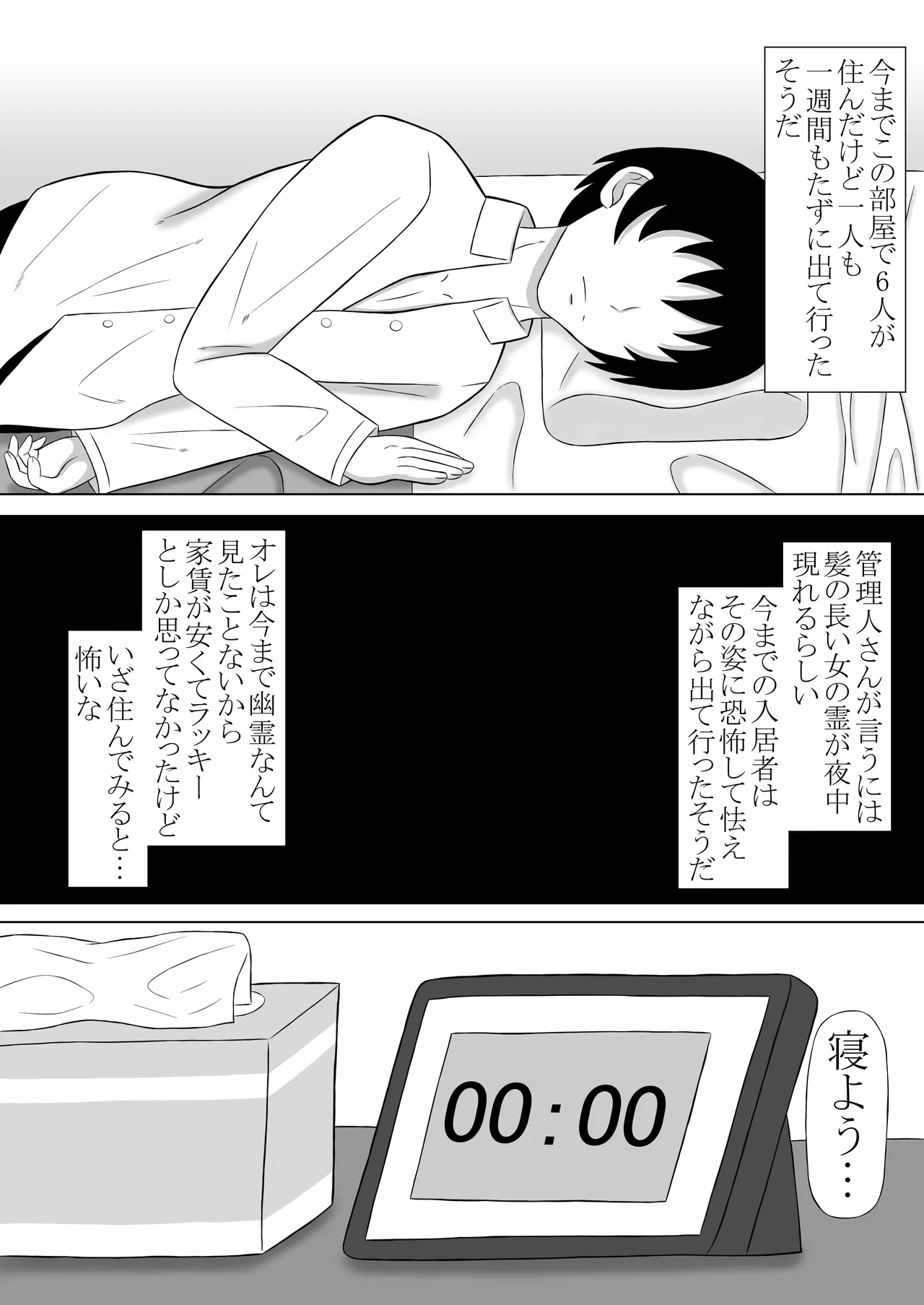 I lived in a haunted house and found a busty ghost haunting me, so I had sex with her page 3 full