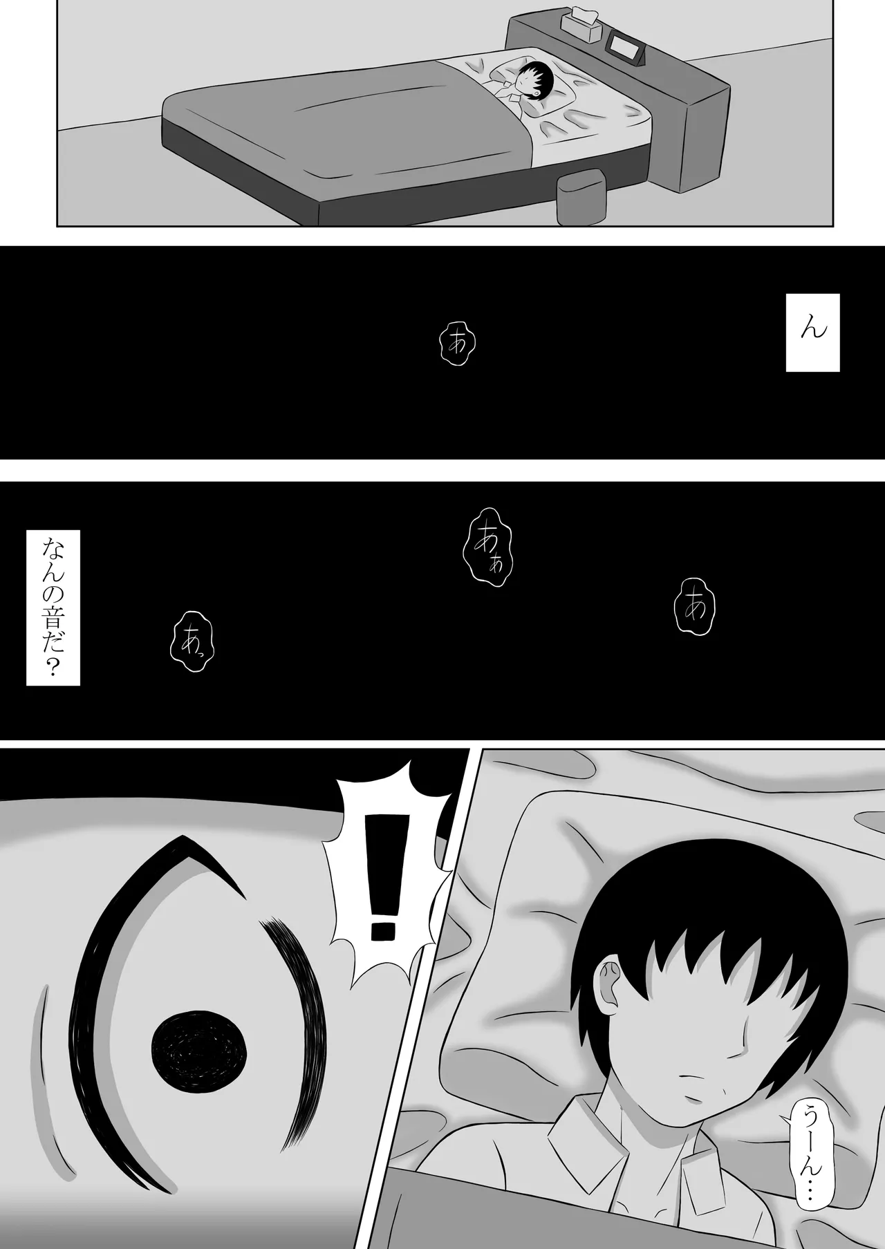 I lived in a haunted house and found a busty ghost haunting me, so I had sex with her page 4 full