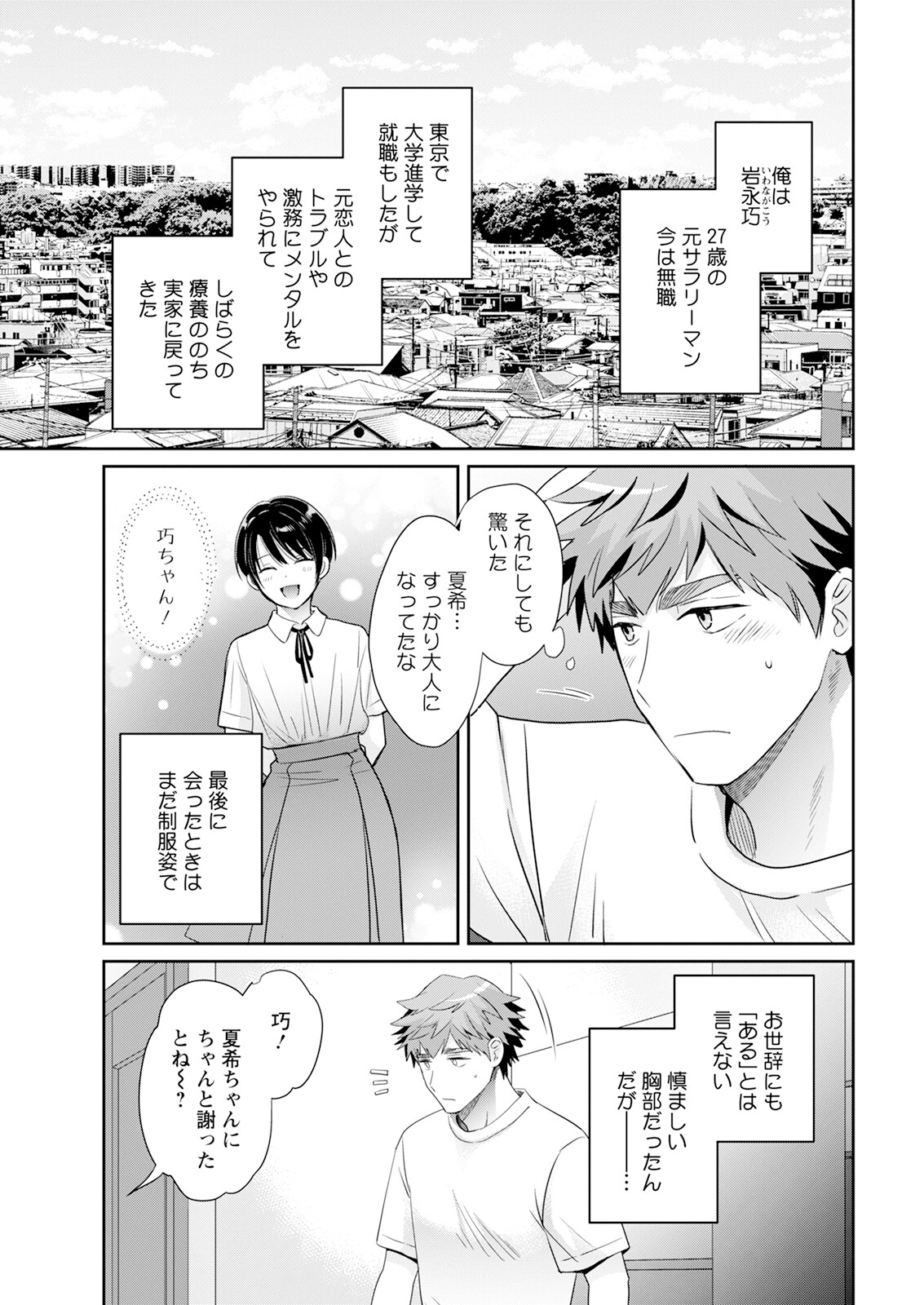 ore ga monde sodatemashita page 10 full