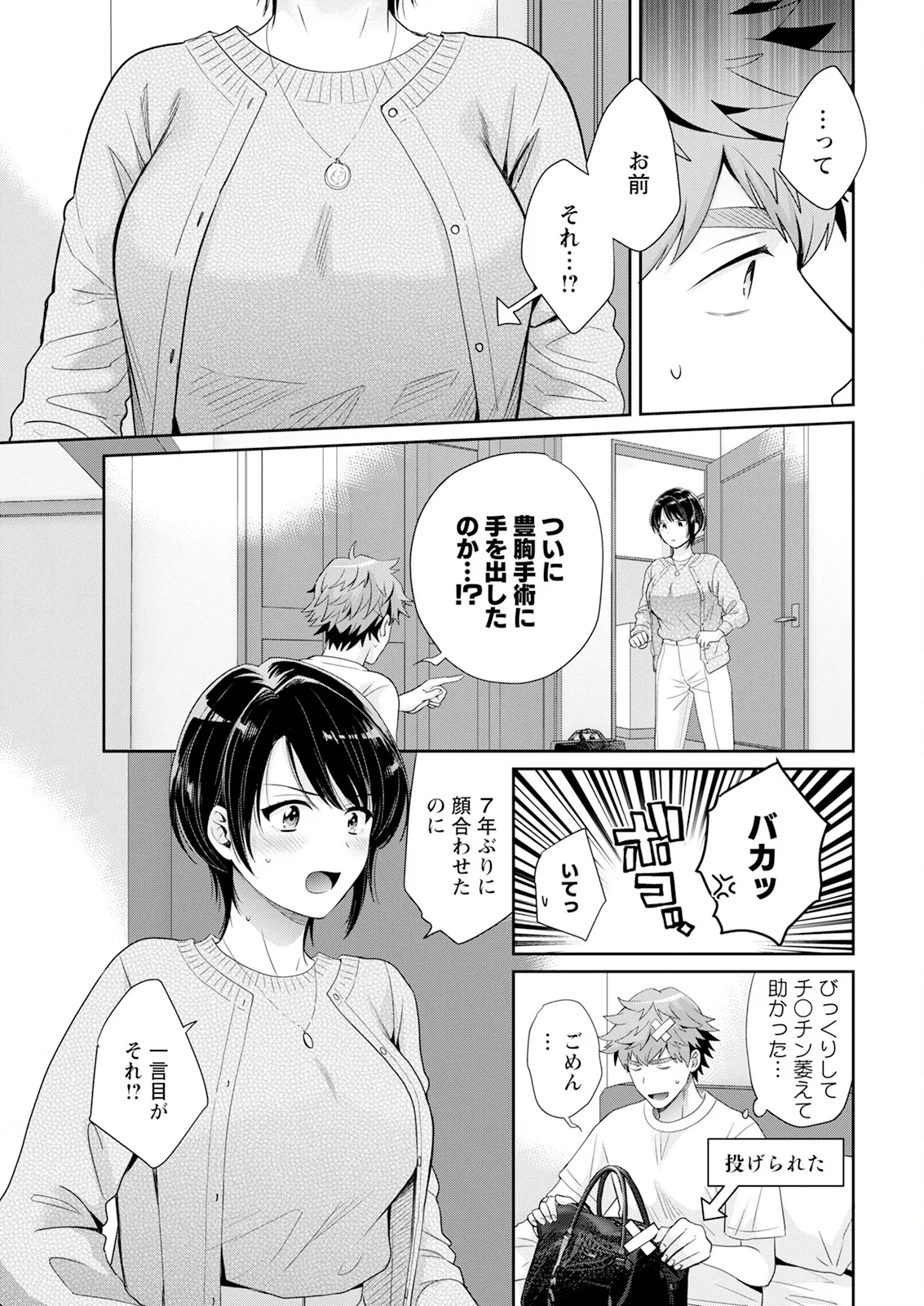 ore ga monde sodatemashita page 8 full