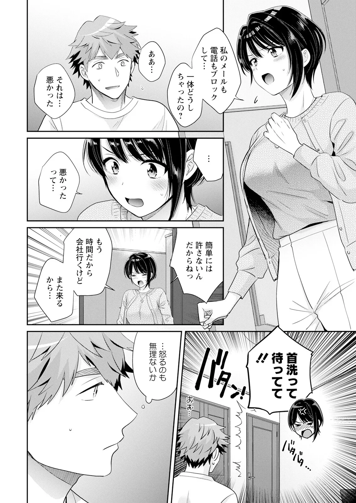 ore ga monde sodatemashita page 9 full