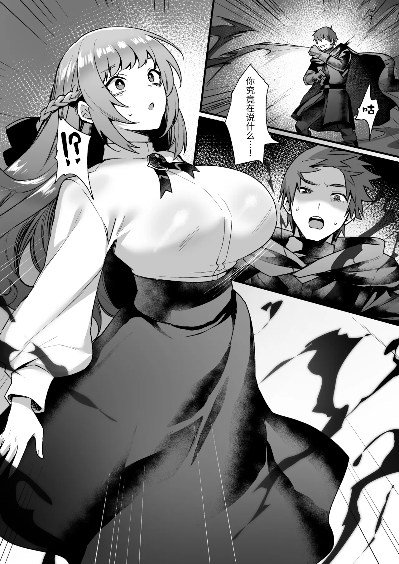 Goei Kishi no Irekawari Nyotaika Mission! page 5 full