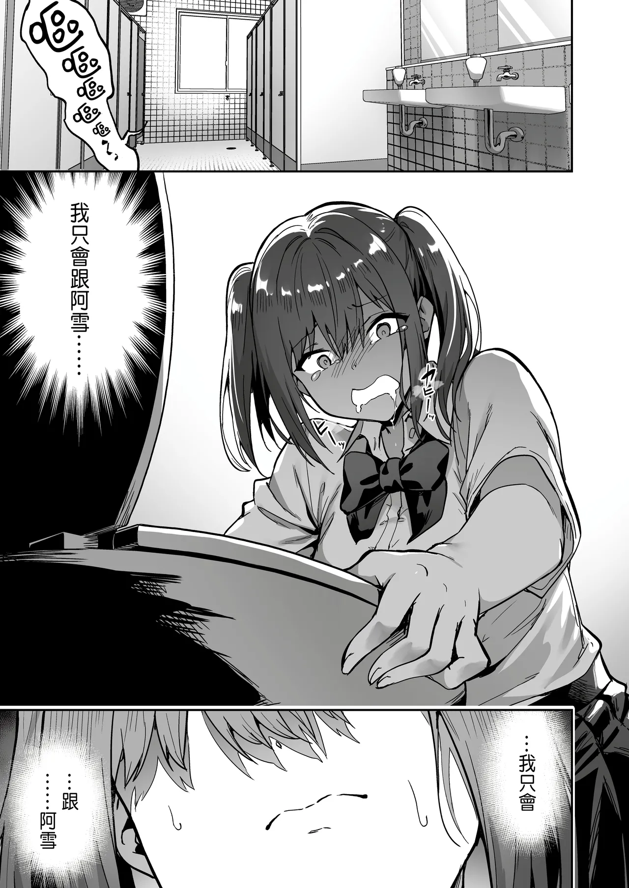 生意気ギャルをサキュバスにしてお仕置きしたった件2  +2023總集篇 page 6 full