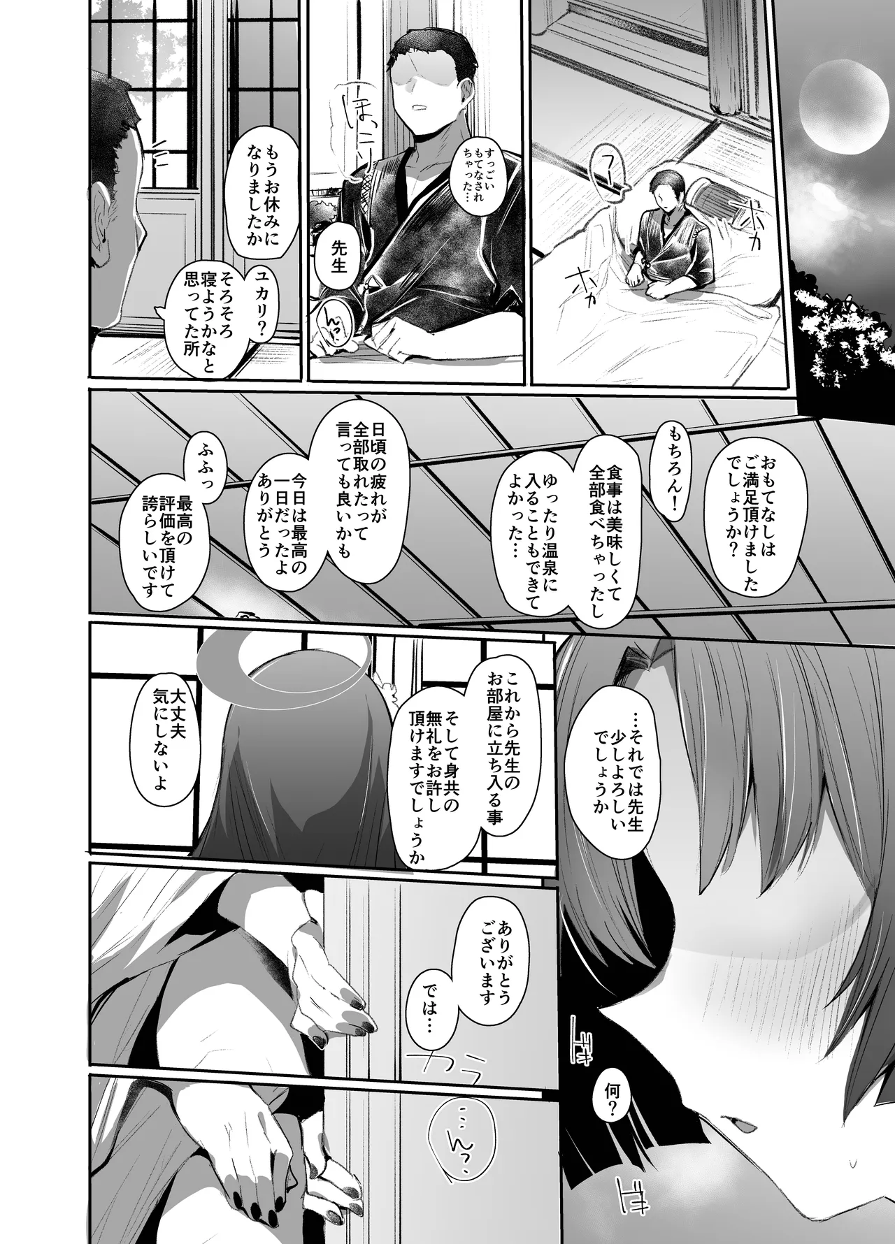 Tsuyameku Hana-Bana Kadenokouji Yukari Hen page 3 full