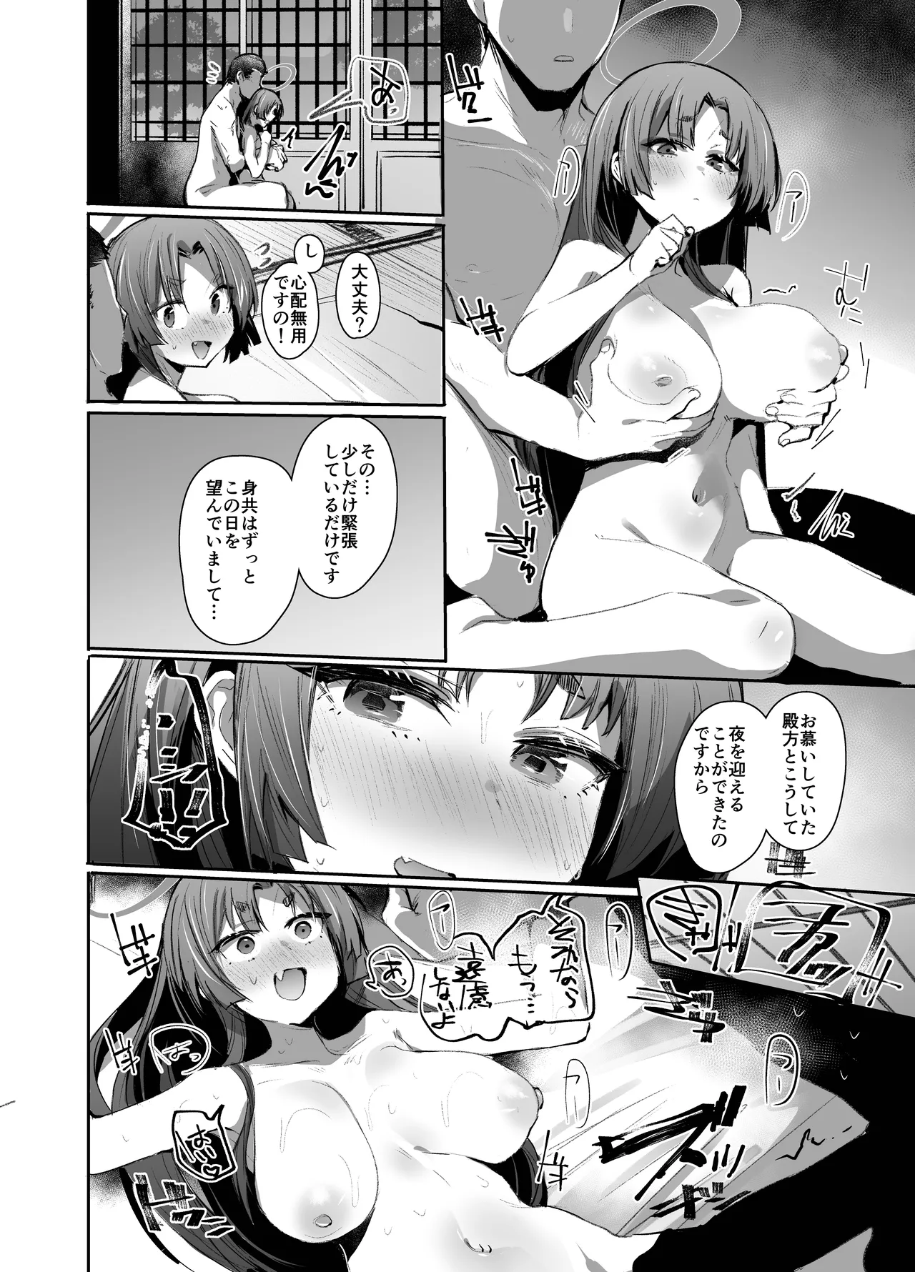 Tsuyameku Hana-Bana Kadenokouji Yukari Hen page 5 full