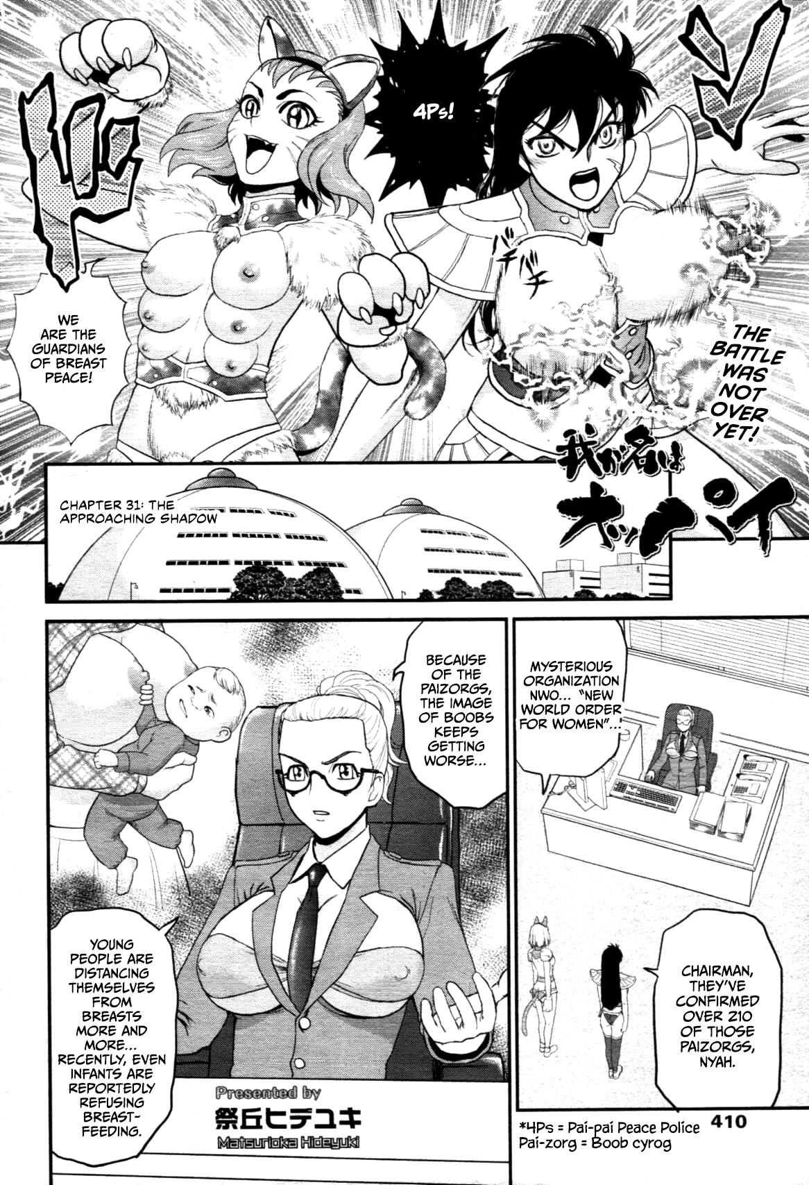 Waga Na wa Oppai page 2 full