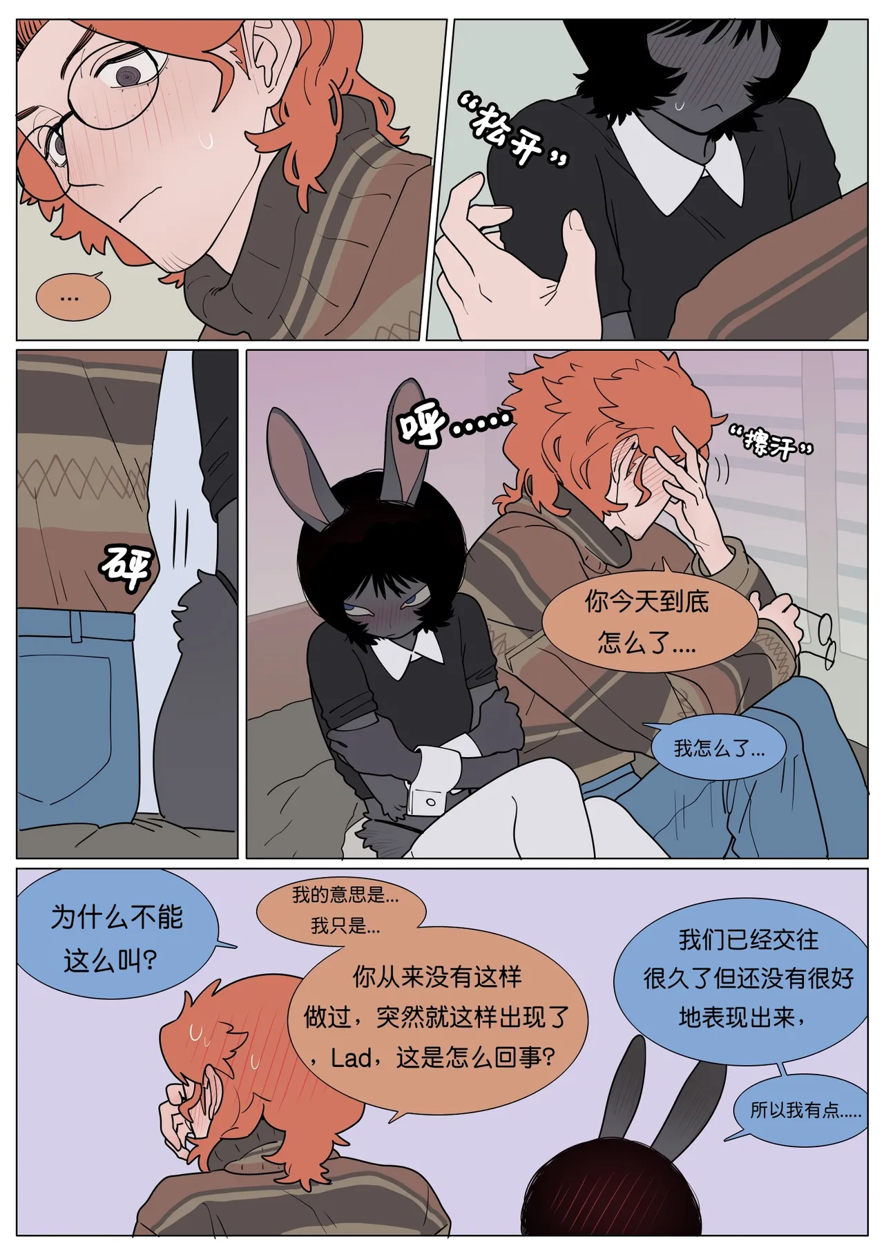 new days【精卫个人汉化】 page 10 full
