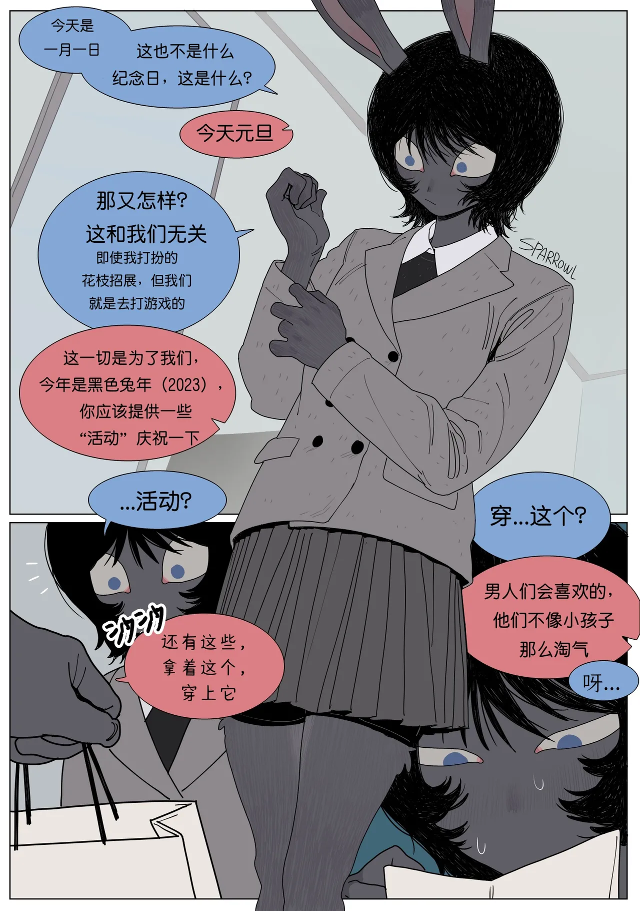 new days【精卫个人汉化】 page 3 full