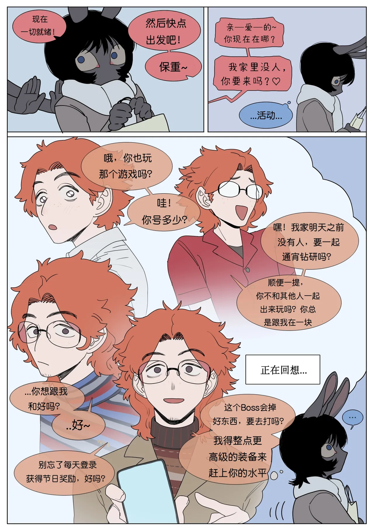 new days【精卫个人汉化】 page 4 full
