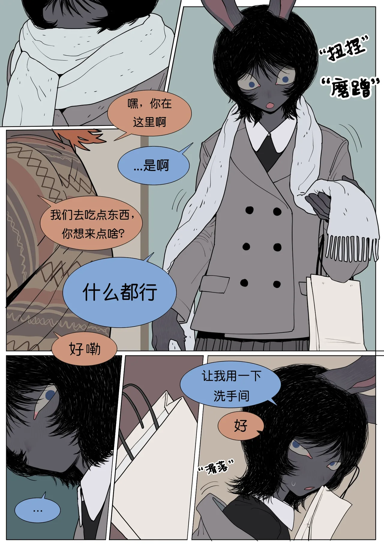 new days【精卫个人汉化】 page 5 full