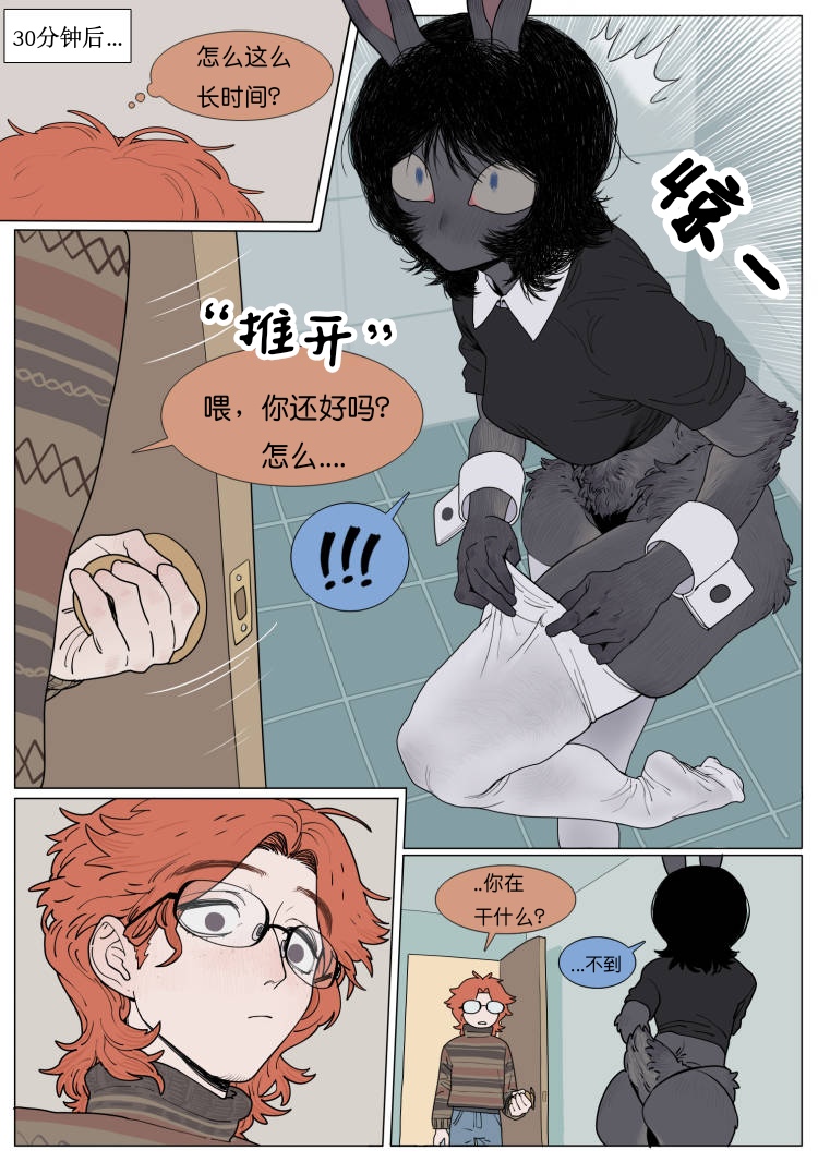 new days【精卫个人汉化】 page 6 full