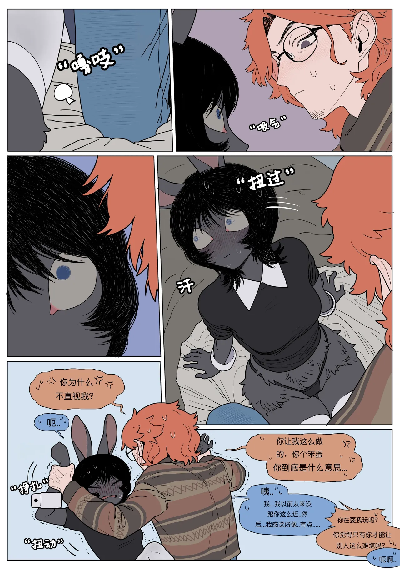 new days【精卫个人汉化】 page 8 full
