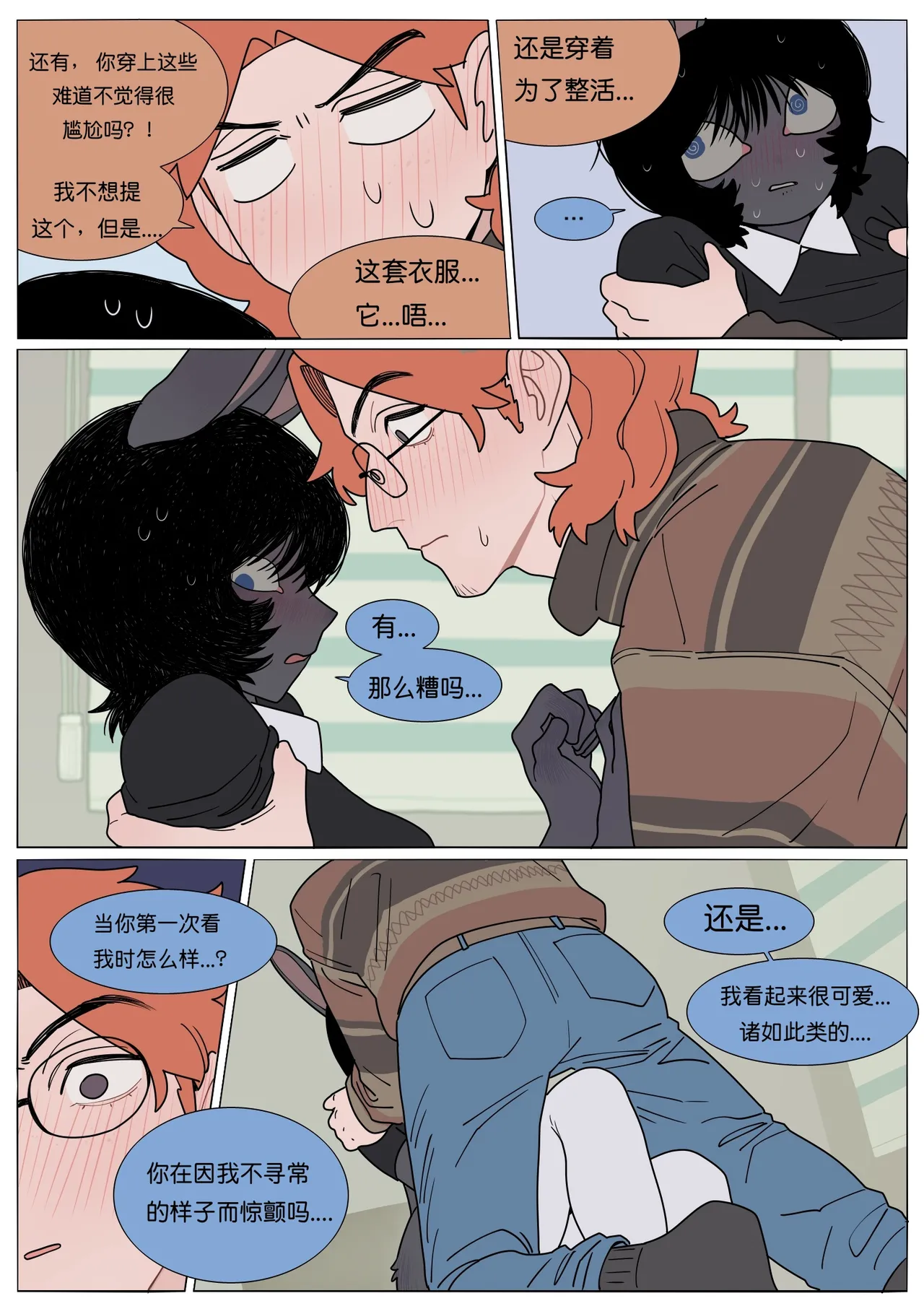 new days【精卫个人汉化】 page 9 full