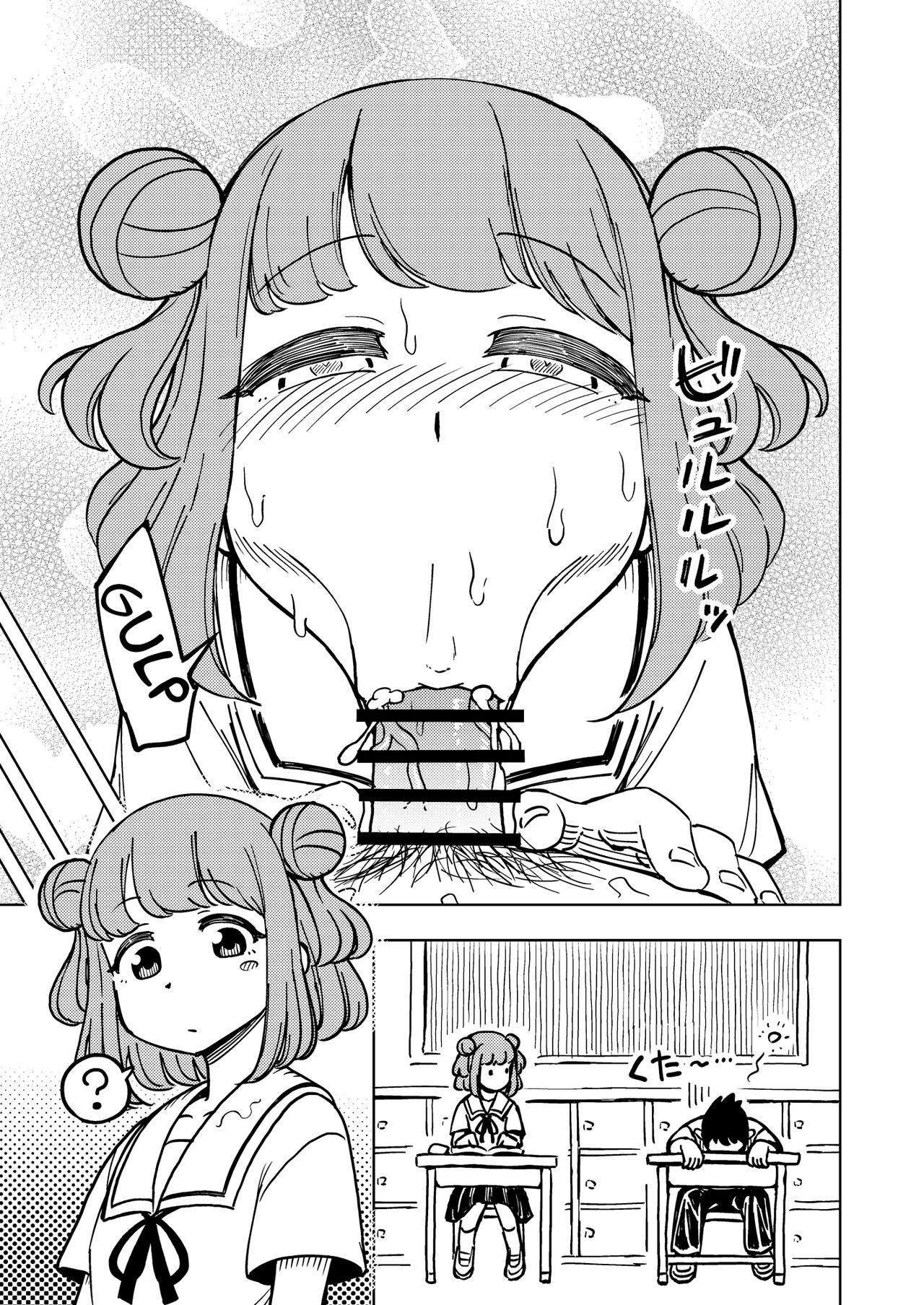 Zettai! Suki Suki Byou ~Kansen Kakudai~ page 8 full