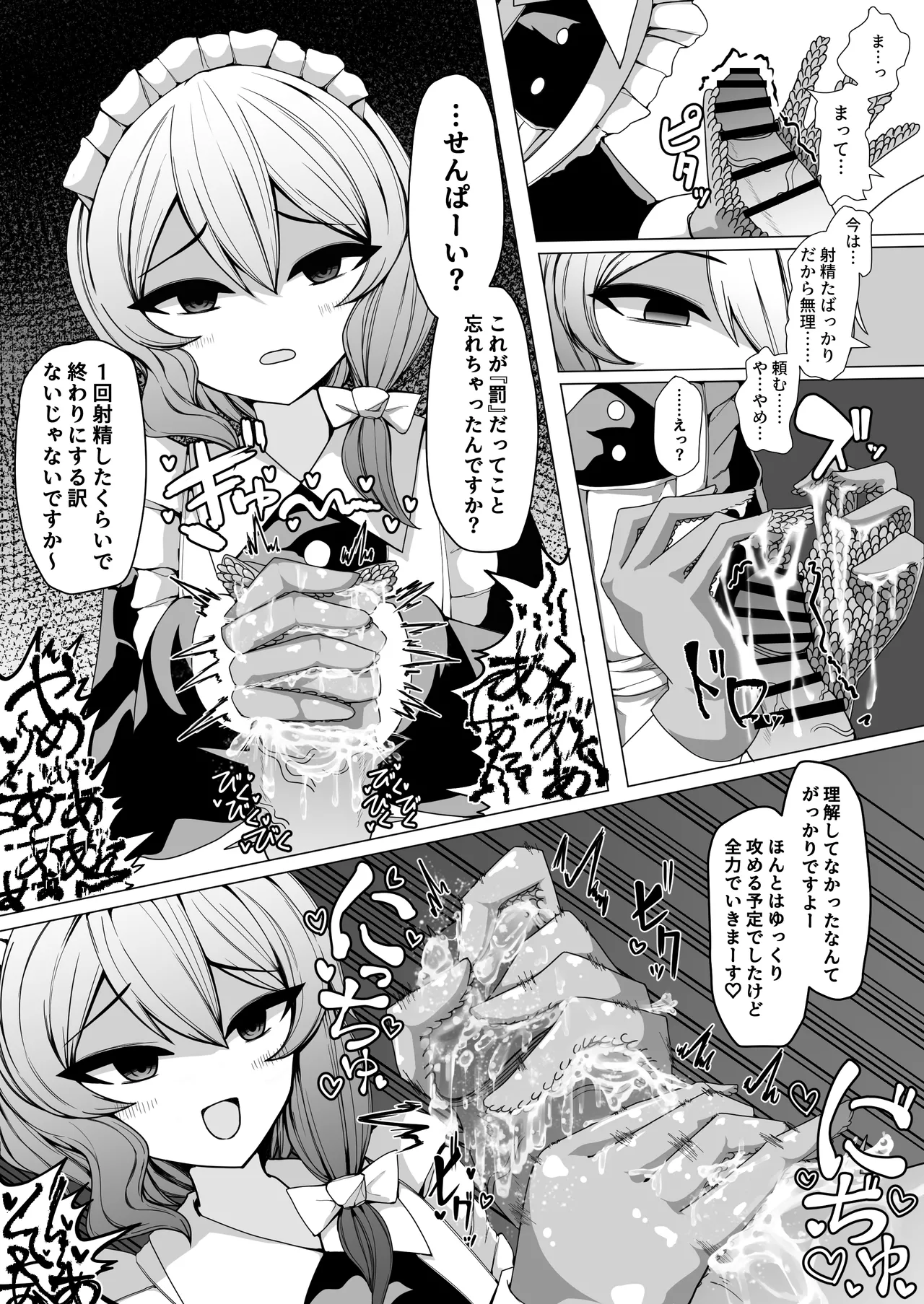 Kohai Meido ni Shiborareru page 9 full