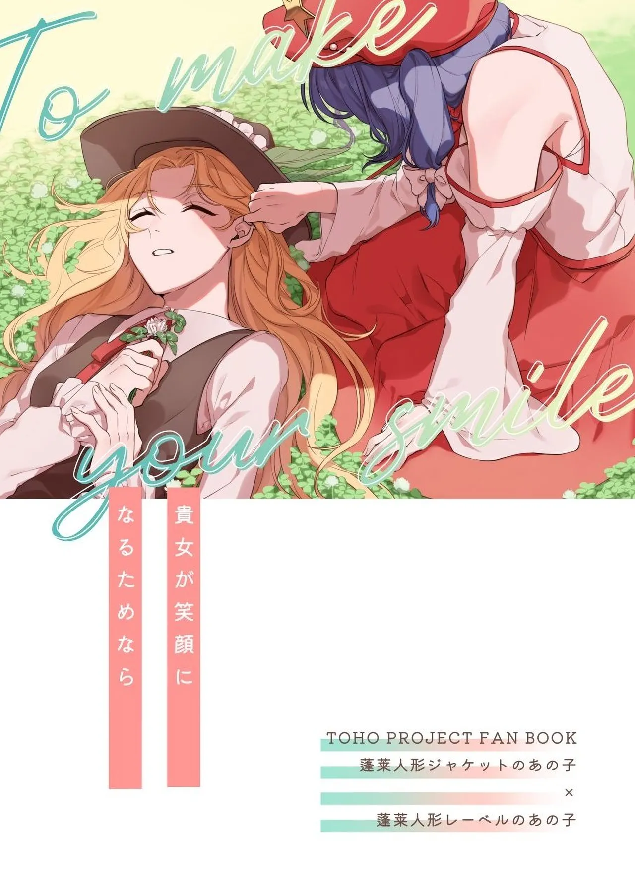 Kijyo ga Egaoninaru tamenara page 1 full