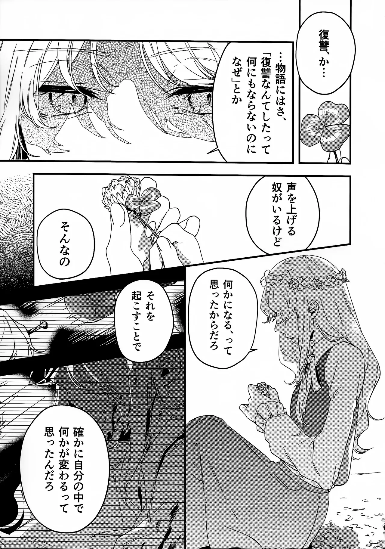 Kijyo ga Egaoninaru tamenara page 10 full