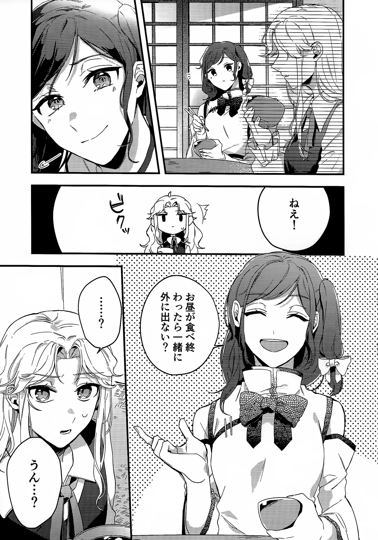 Kijyo ga Egaoninaru tamenara page 4 full