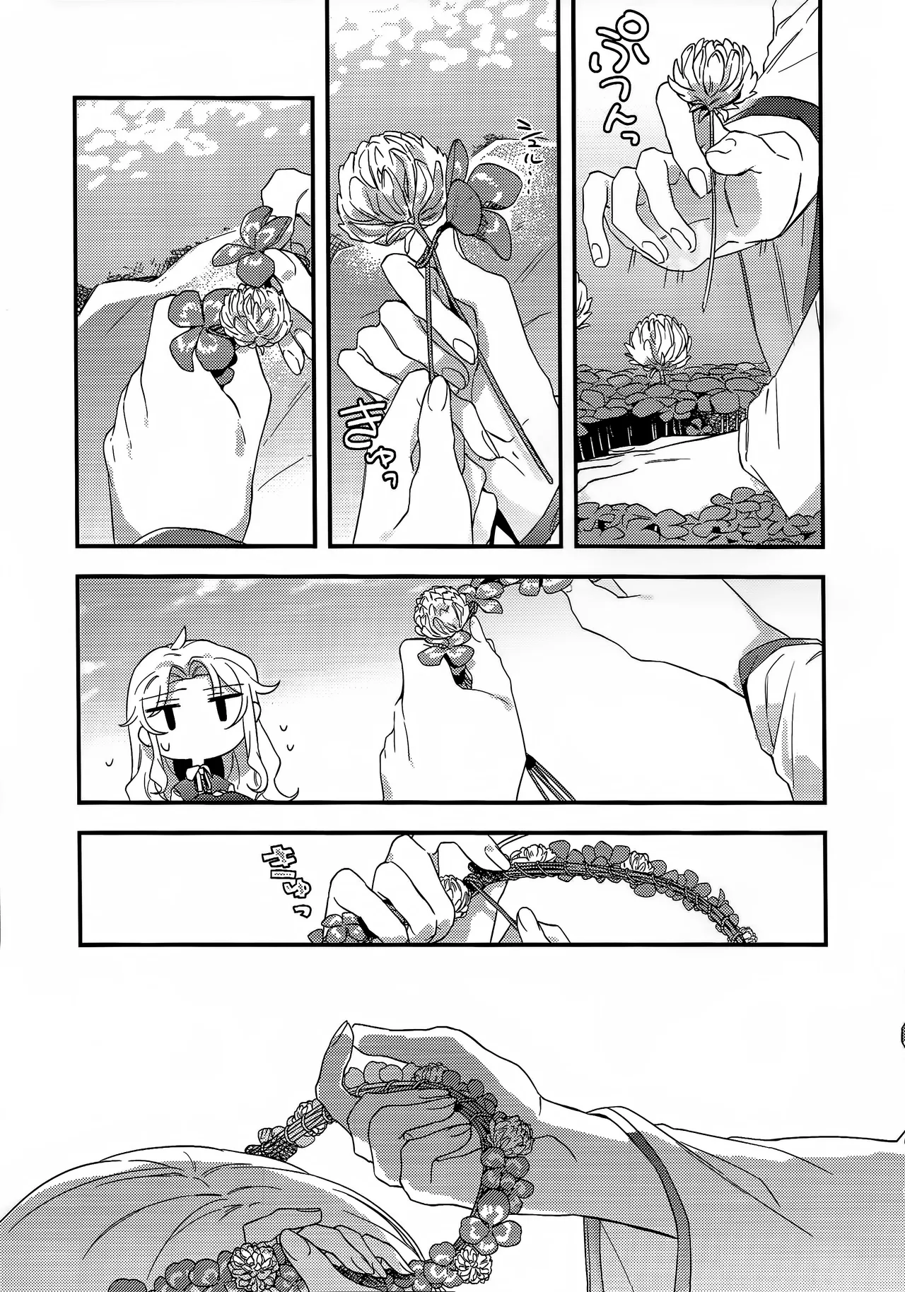 Kijyo ga Egaoninaru tamenara page 6 full