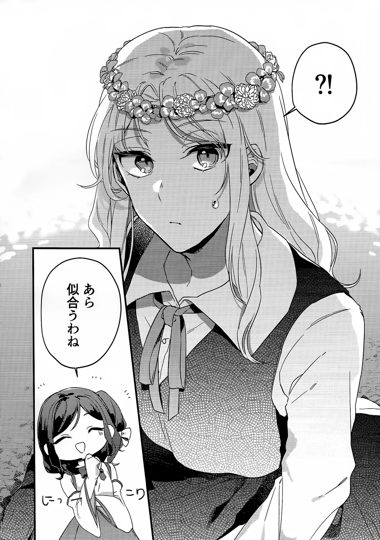 Kijyo ga Egaoninaru tamenara page 7 full