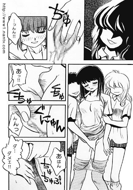 Koakuma no Yubisaki page 8 full
