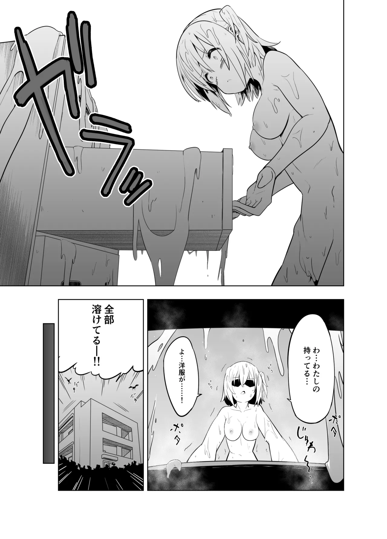 Mirai iro ~Watashi no iro~ page 9 full