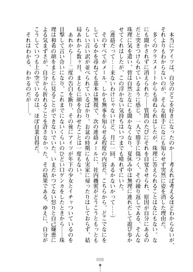 性感淫魔エステF 従属リラクゼーションいかがです? page 10 full