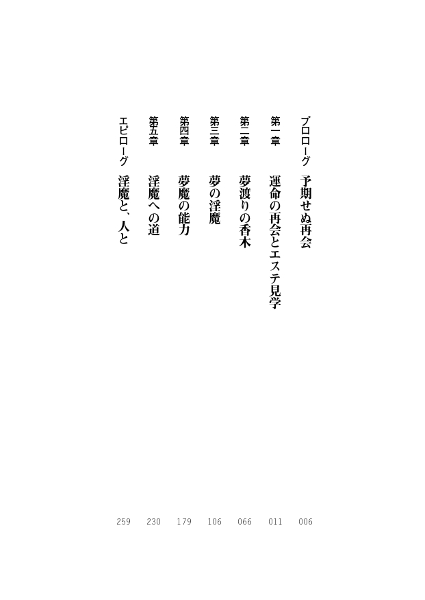 性感淫魔エステF 従属リラクゼーションいかがです? page 6 full