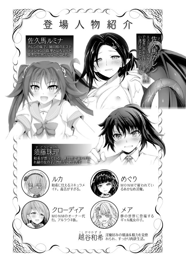 性感淫魔エステF 従属リラクゼーションいかがです? page 7 full
