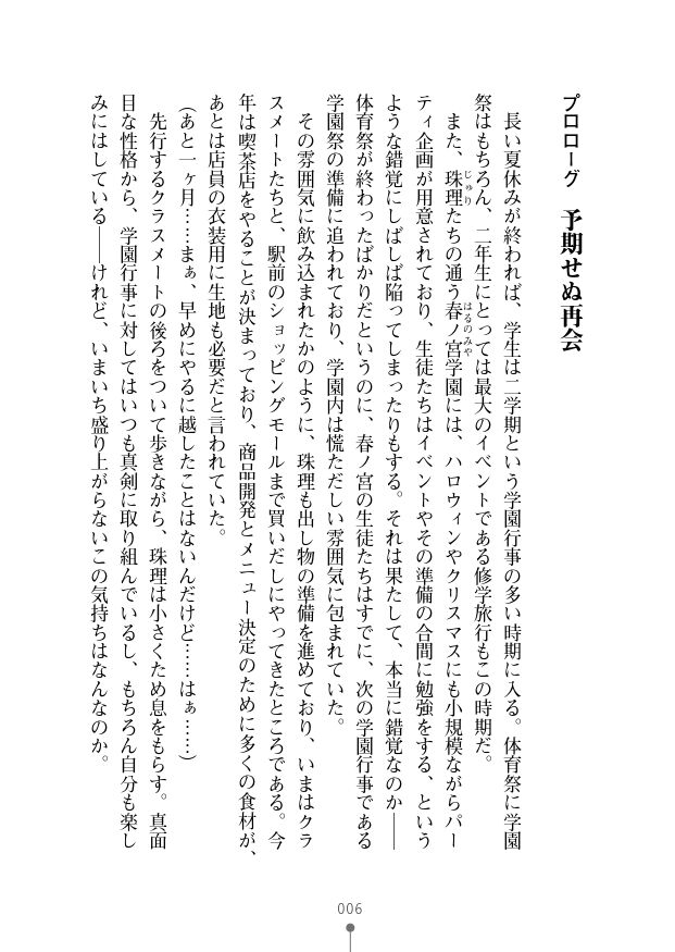性感淫魔エステF 従属リラクゼーションいかがです? page 8 full